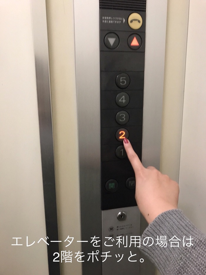 エレベーターで2階へ