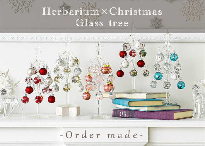 Herbarium×Glass christmas tree【オーダーメイド制作】ご注文フォーム | Chira Chiara｜キーラキアーラ